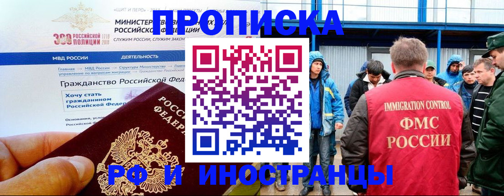 регистрация в Нариманове