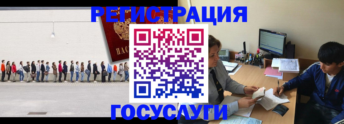 прописка для школы в Нариманове