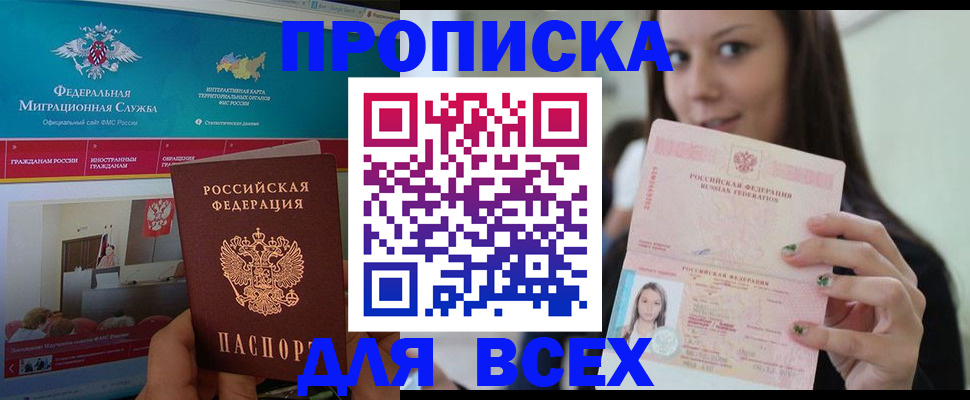 пропишу в квартире в Нариманове